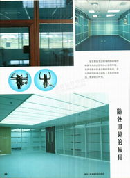 北京麥恩貝斯隔間墻技術開發介紹